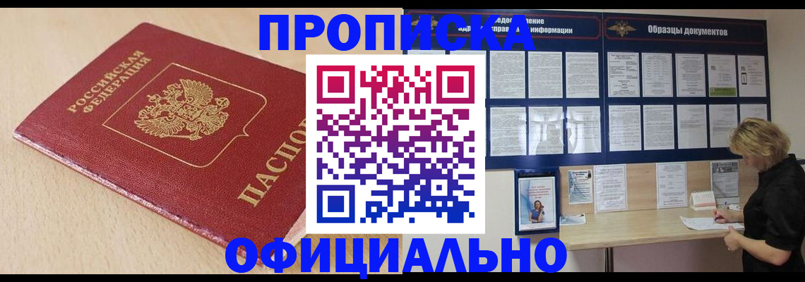 временная прописка в Нижней Туре